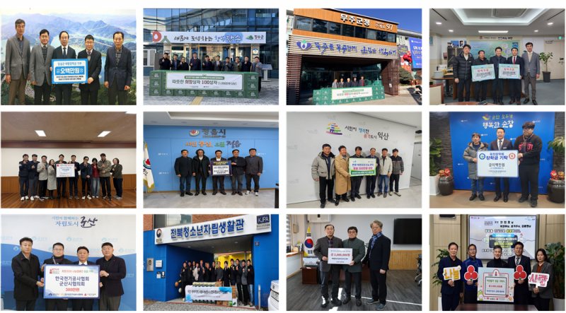 한국전기공사협회 전북자치도회, 사랑의 성금 5,000만원 기탁